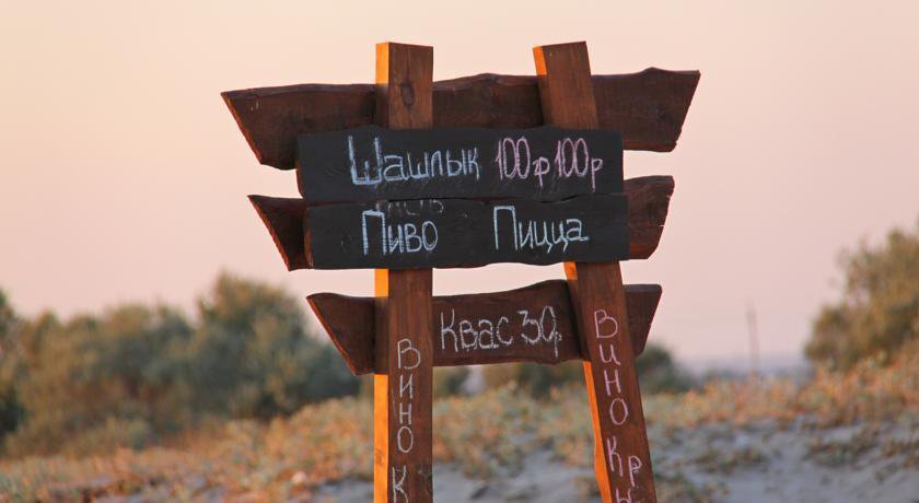 Гостиница Пансионат Del Mar Штормовое